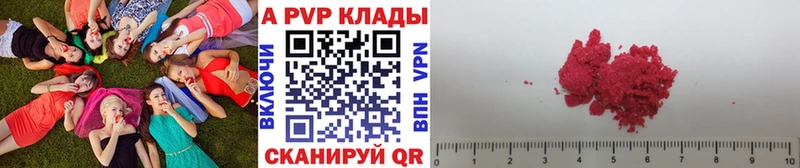 купить   Нюрба  Alfa_PVP VHQ 