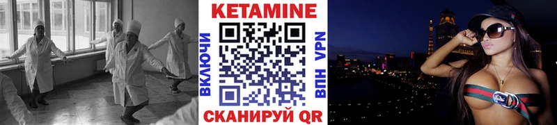 что такое Нюрба Кетамин VHQ